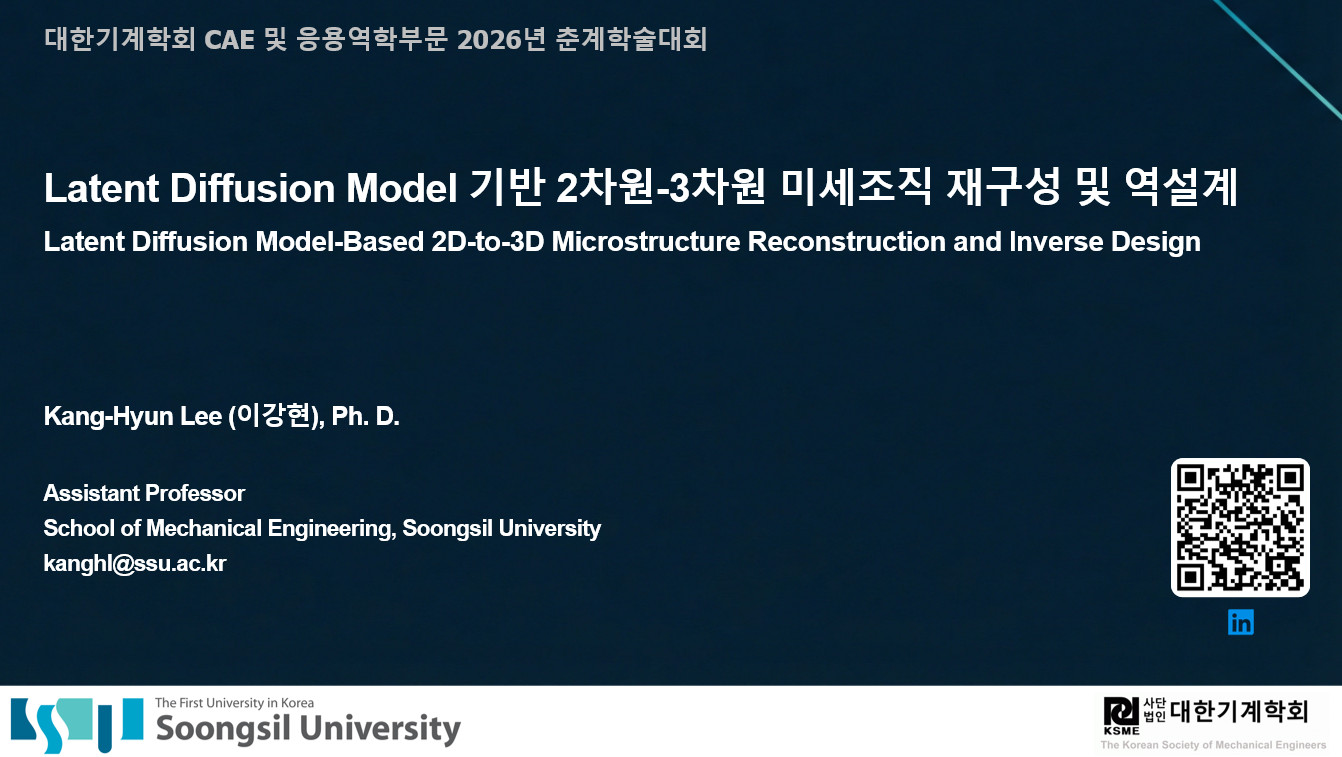 KSME CAE and Applied Mechanics Division 2026 Spring Conference invited talk