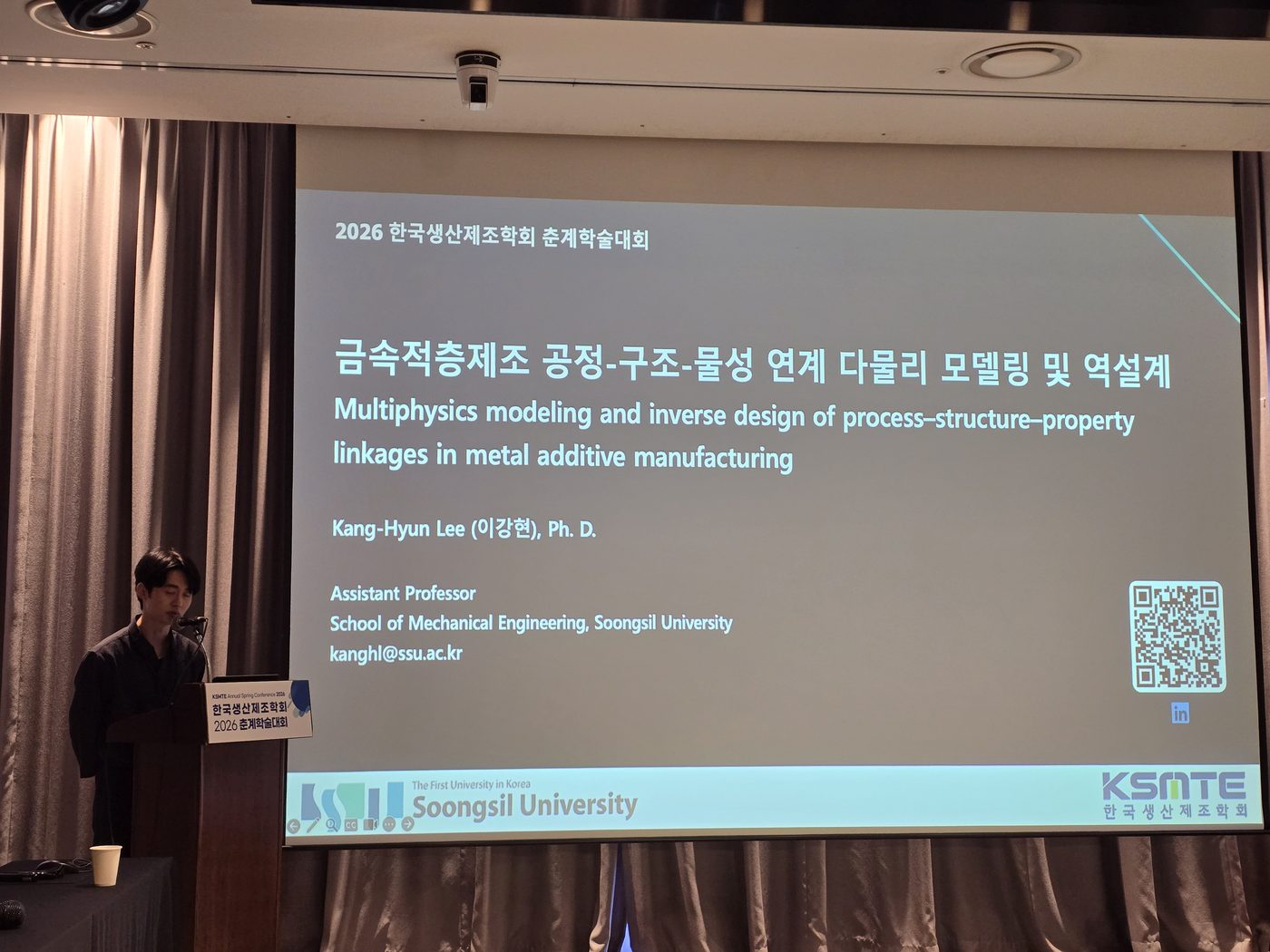 KSMTE 2026 Annual Spring Conference invited talk